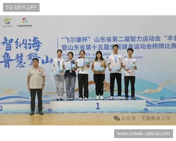 山东省第二届智力运动会圆满完成84个小项赛事激发全民智力竞技热情