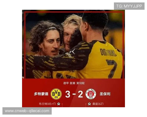 圣保利2-3惜败多特，教练坦言球队已展现保级决心